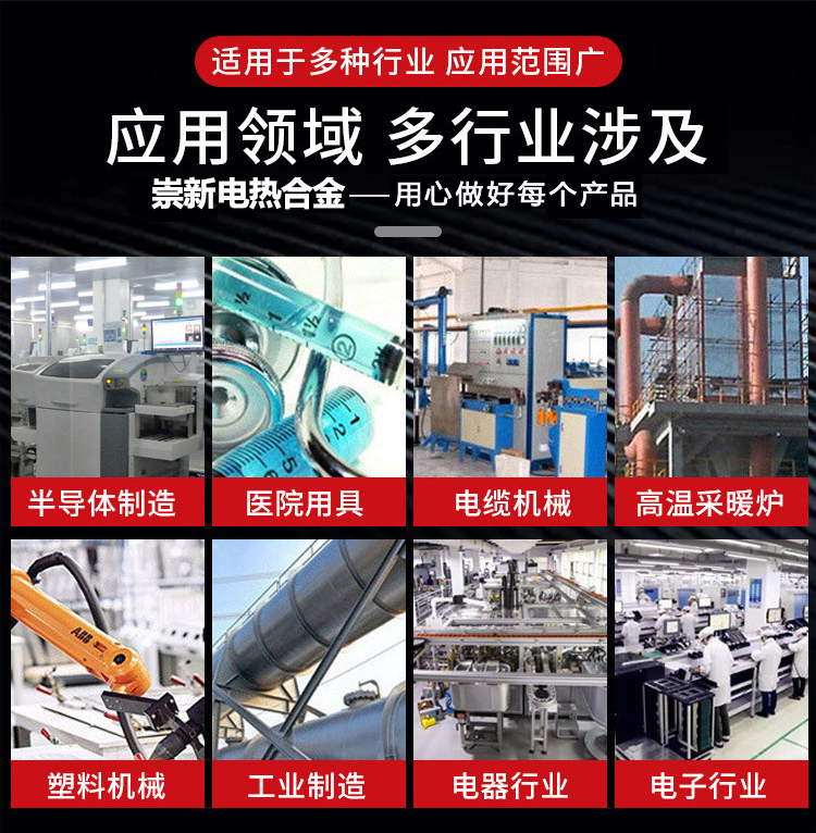 镍铬电炉丝