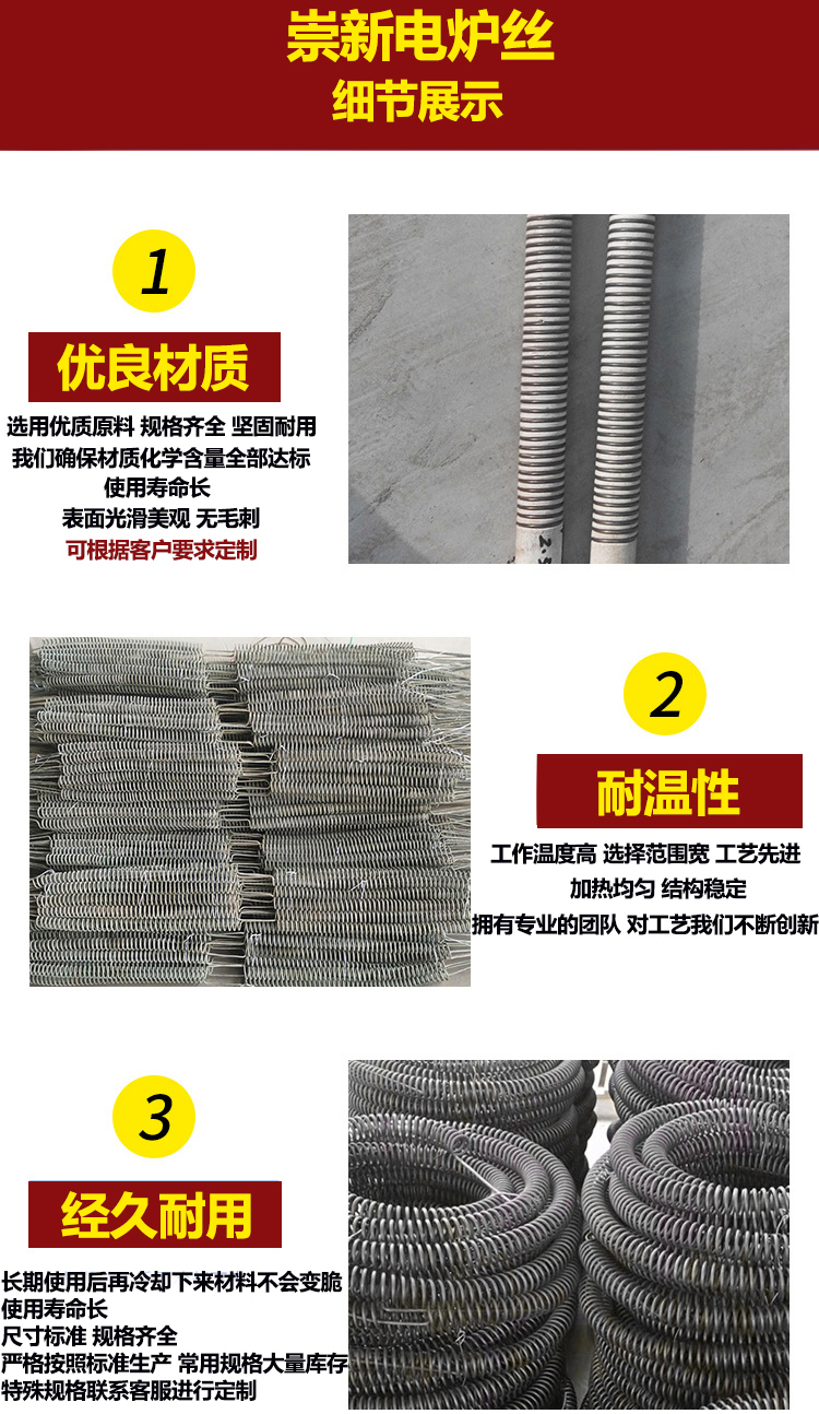 镍铬电炉丝