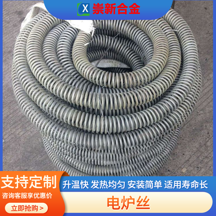 电锅炉电炉丝
