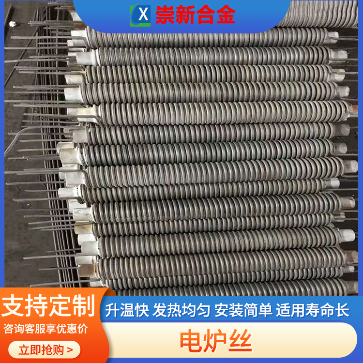 电锅炉电炉丝