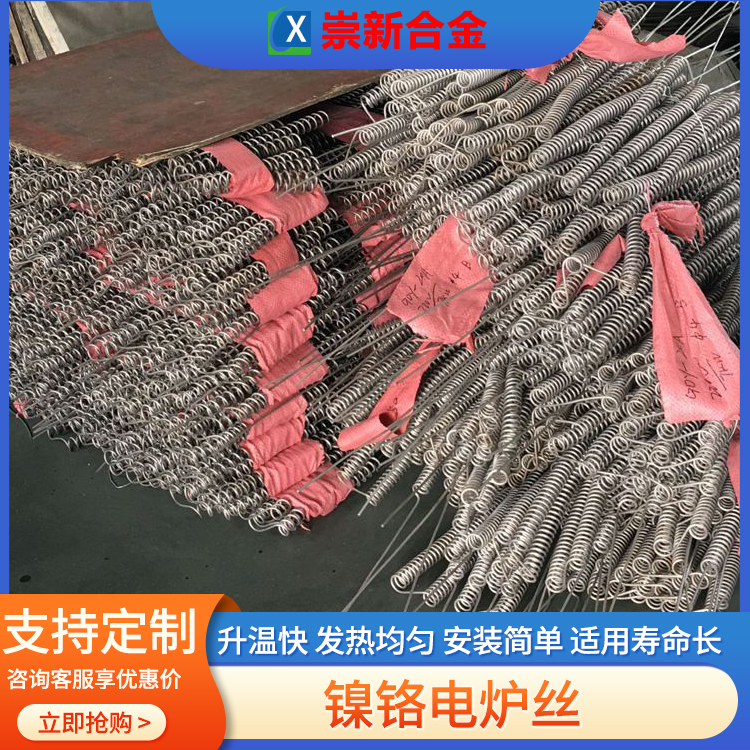 镍铬合金扁带参数表-康溙尔电工合金