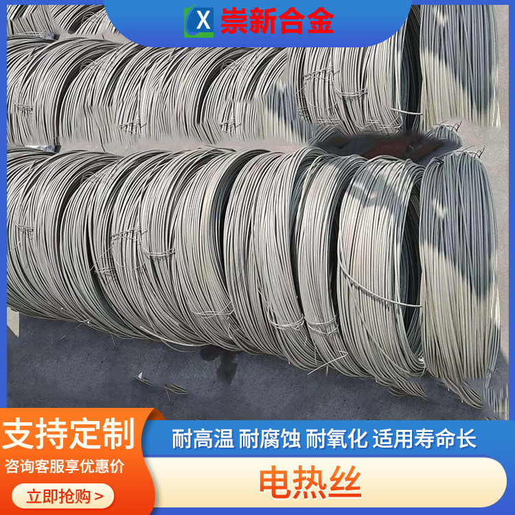 铁铬铝电热丝