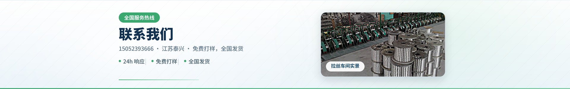 联系我们