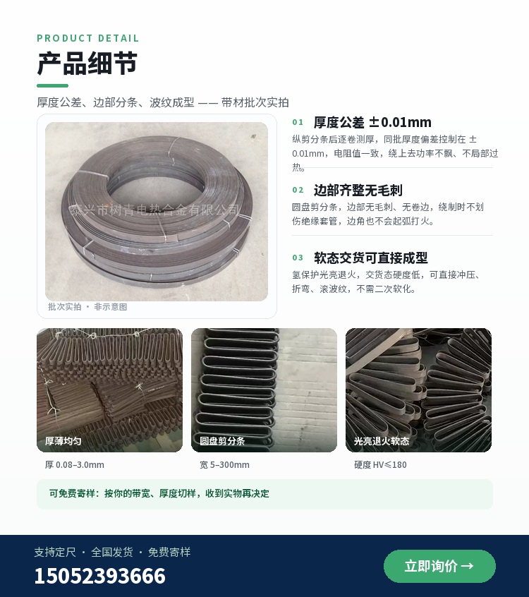 镍铬带 品质保障