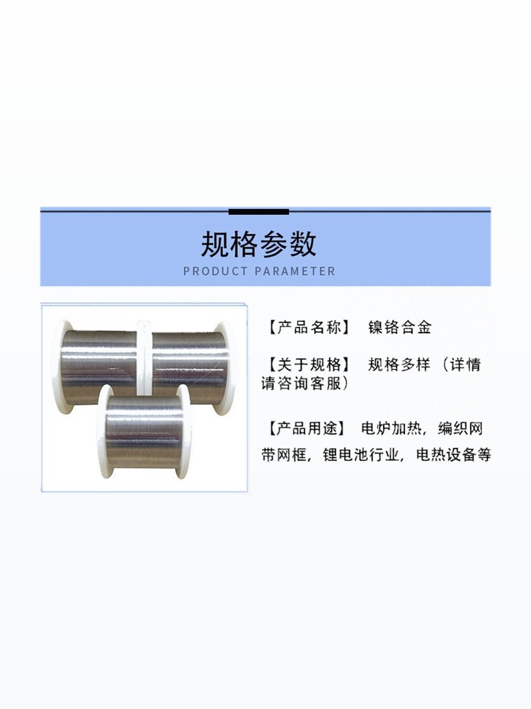 镍铬丝 核心优势