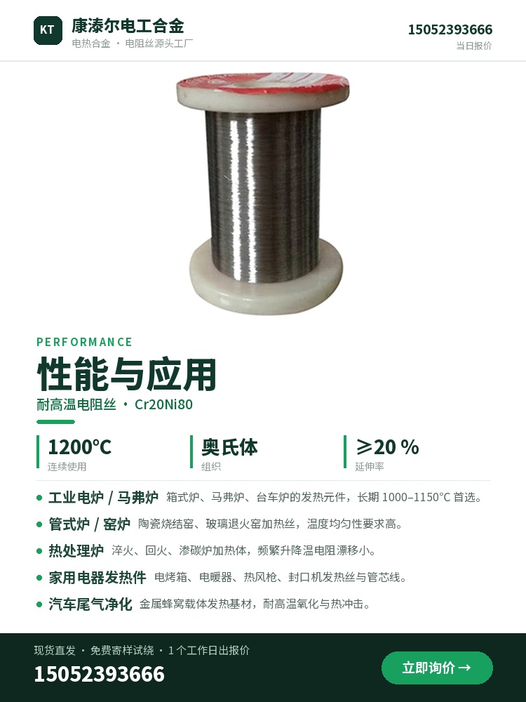 耐高温电阻丝 品质保障