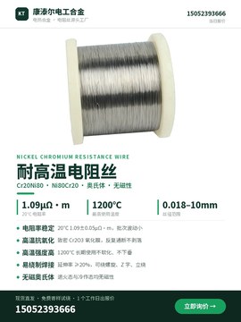 耐高温电阻丝