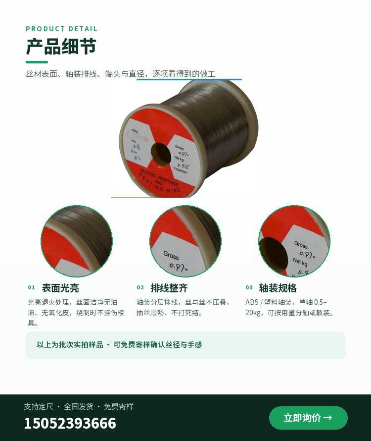 电阻丝 定制流程