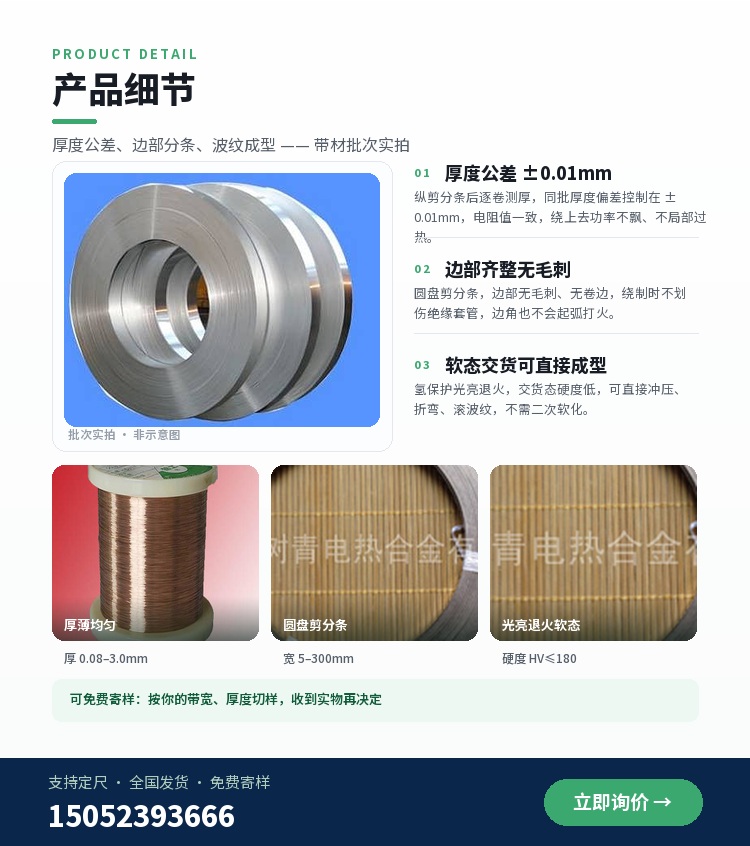 康铜带 品质保障