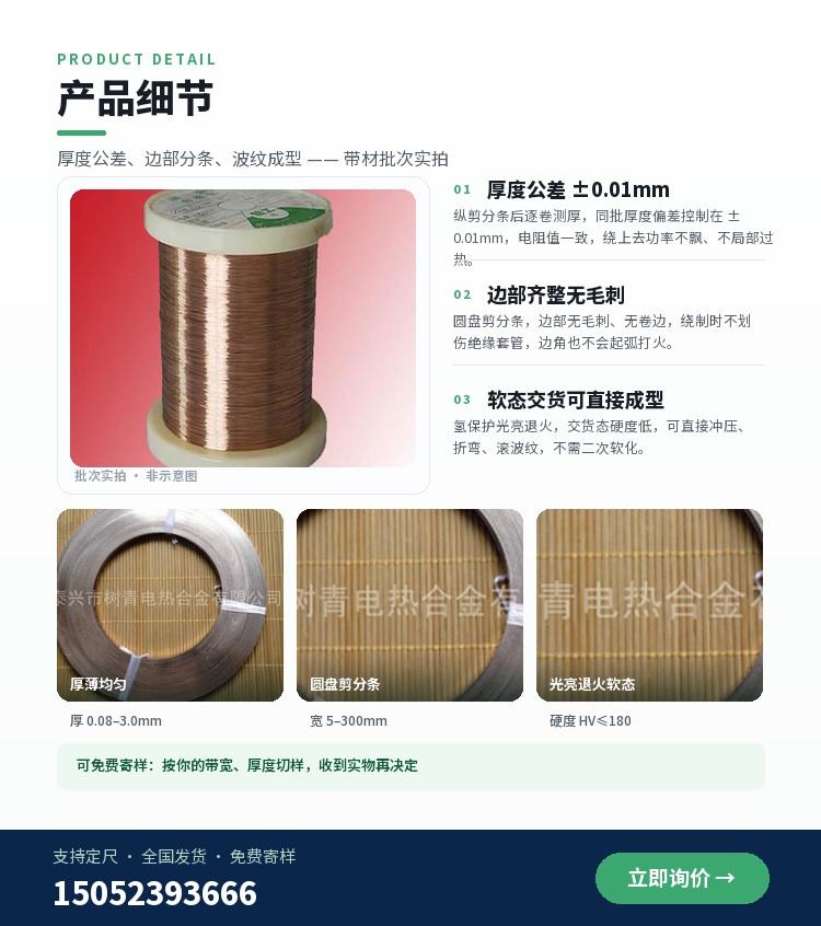 铜镍带 品质保障
