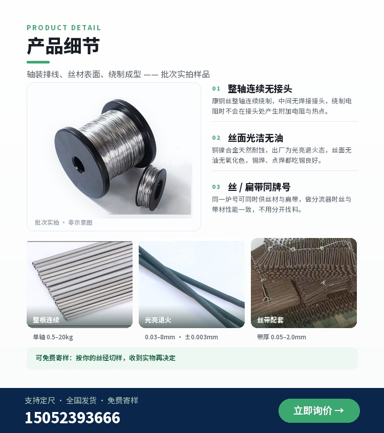 康铜丝 品质保障