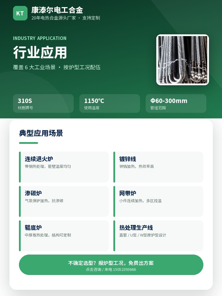 310S加热管 主图3