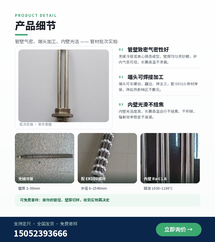 310S加热管 核心优势