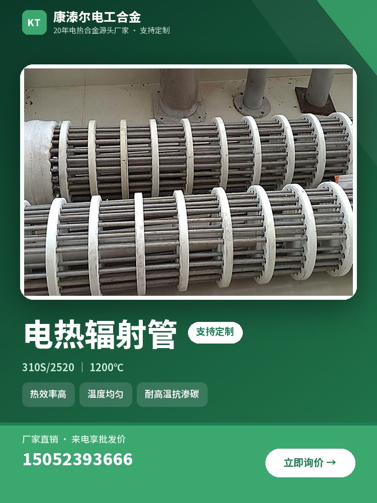 电热辐射管 产品主图