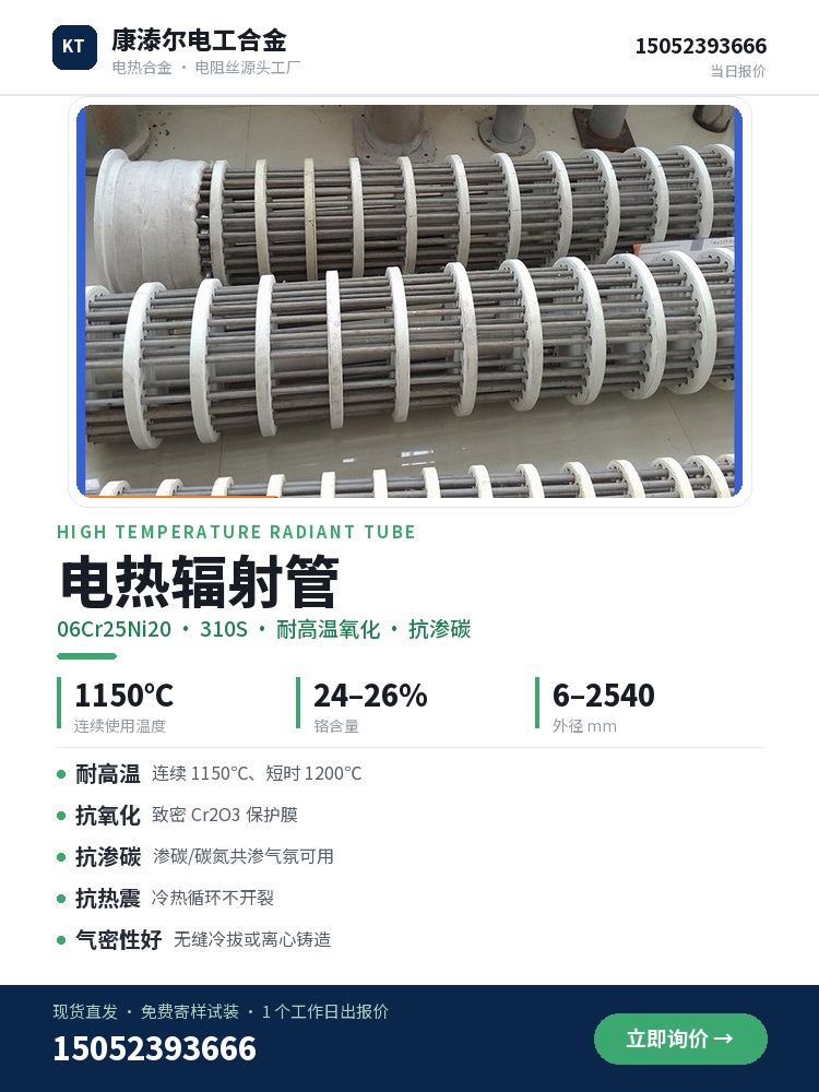 电热辐射管 定制流程