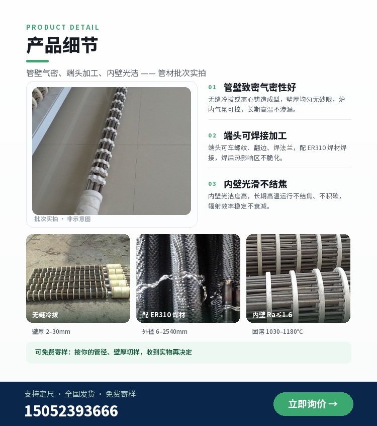 电热辐射管 品质保障