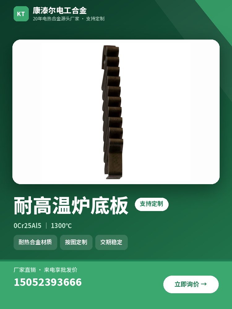 耐高温炉底板 产品主图