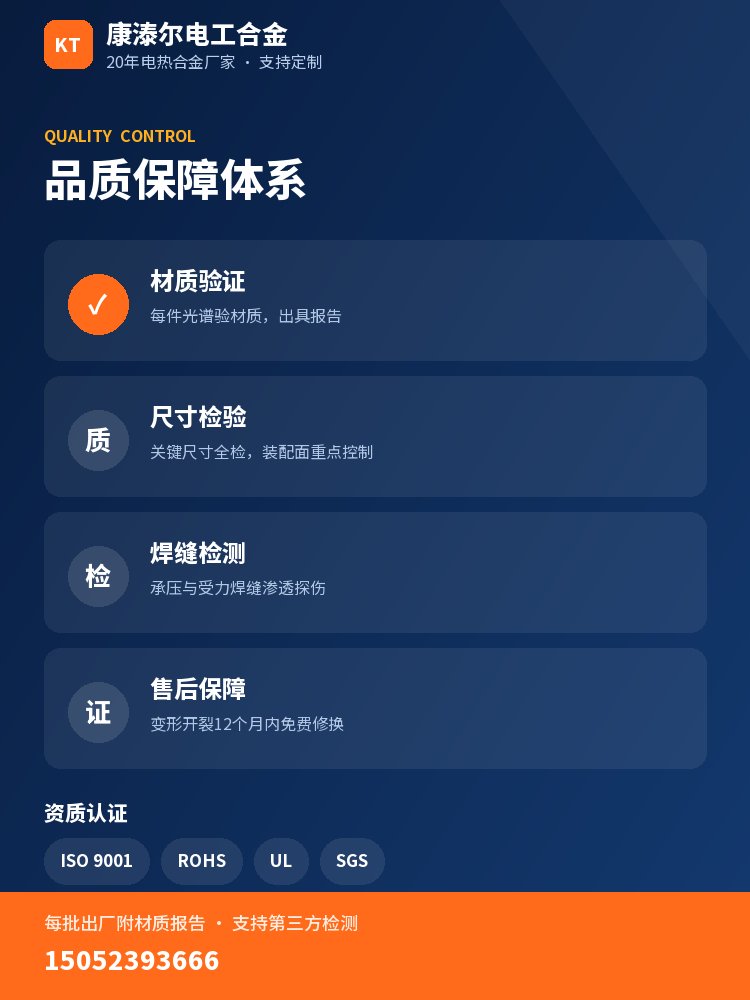 网带炉底板 品质保障