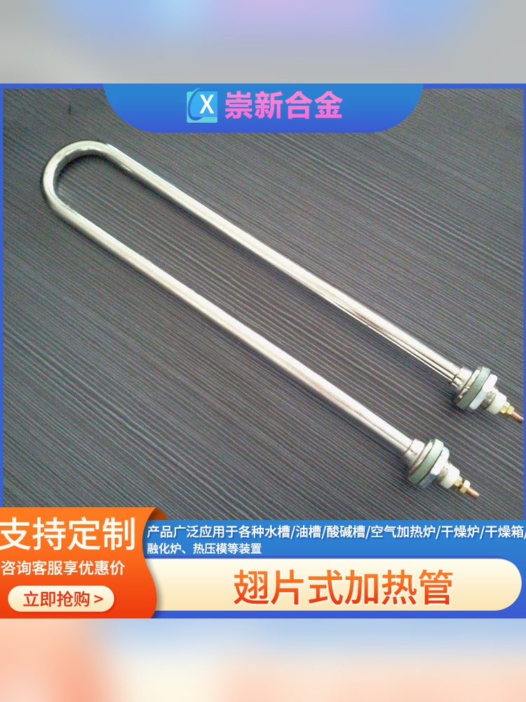 加热管 规格参数