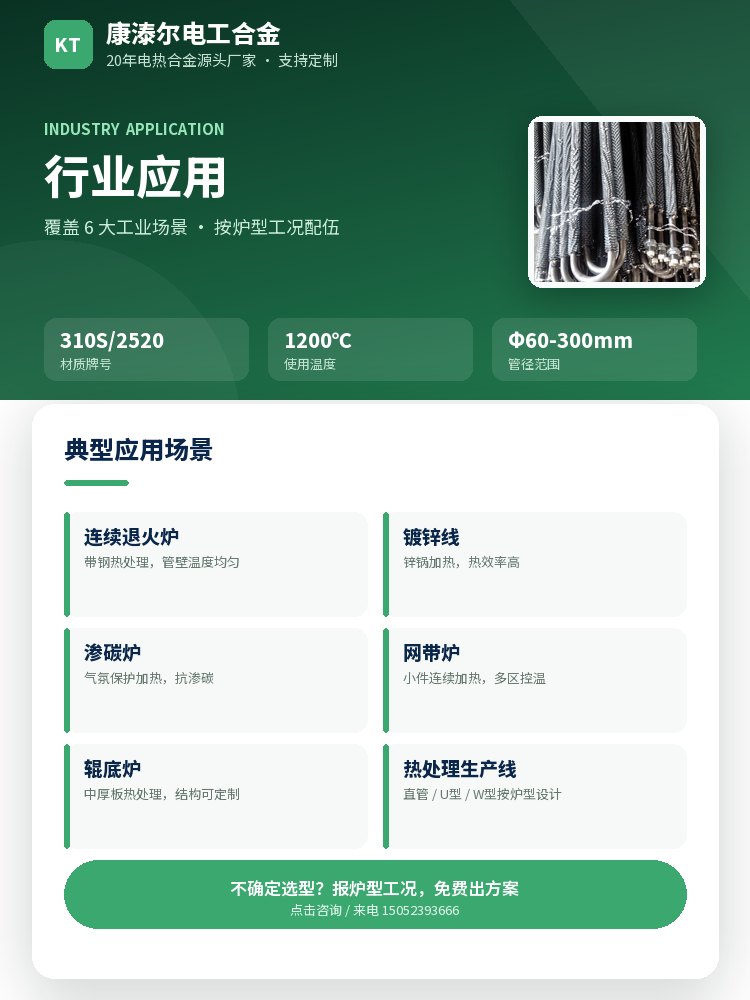 辐射管外壳 核心优势