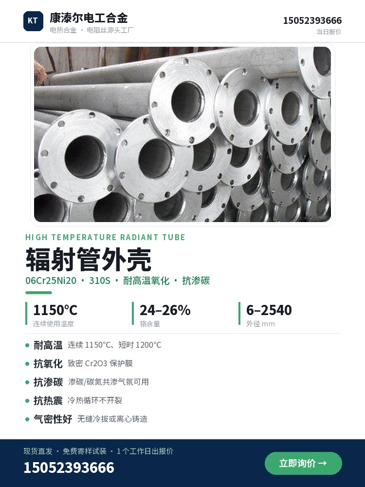 辐射管外壳 定制流程
