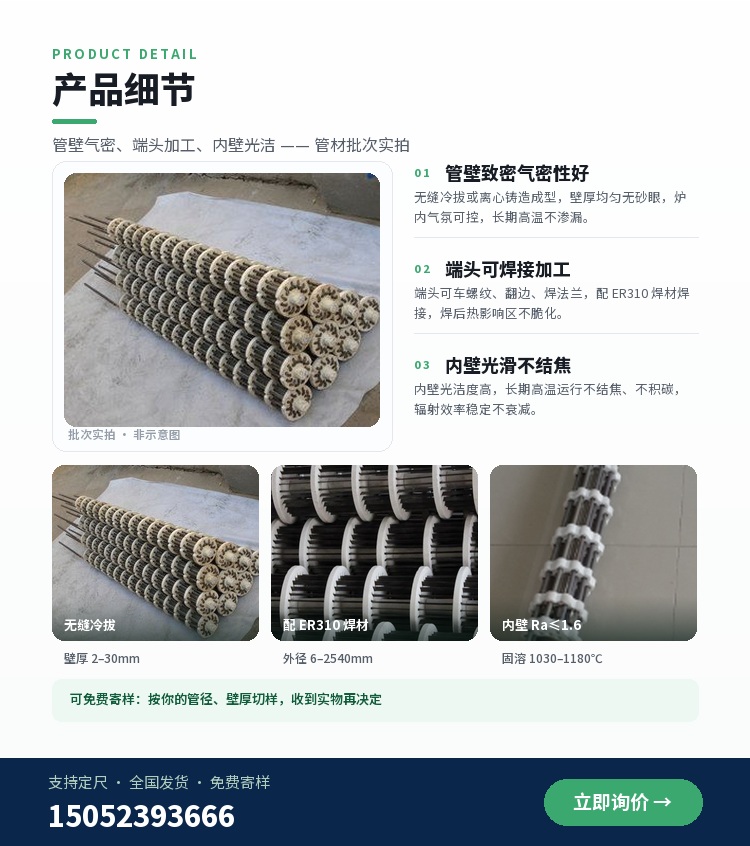 辐射管图片 品质保障
