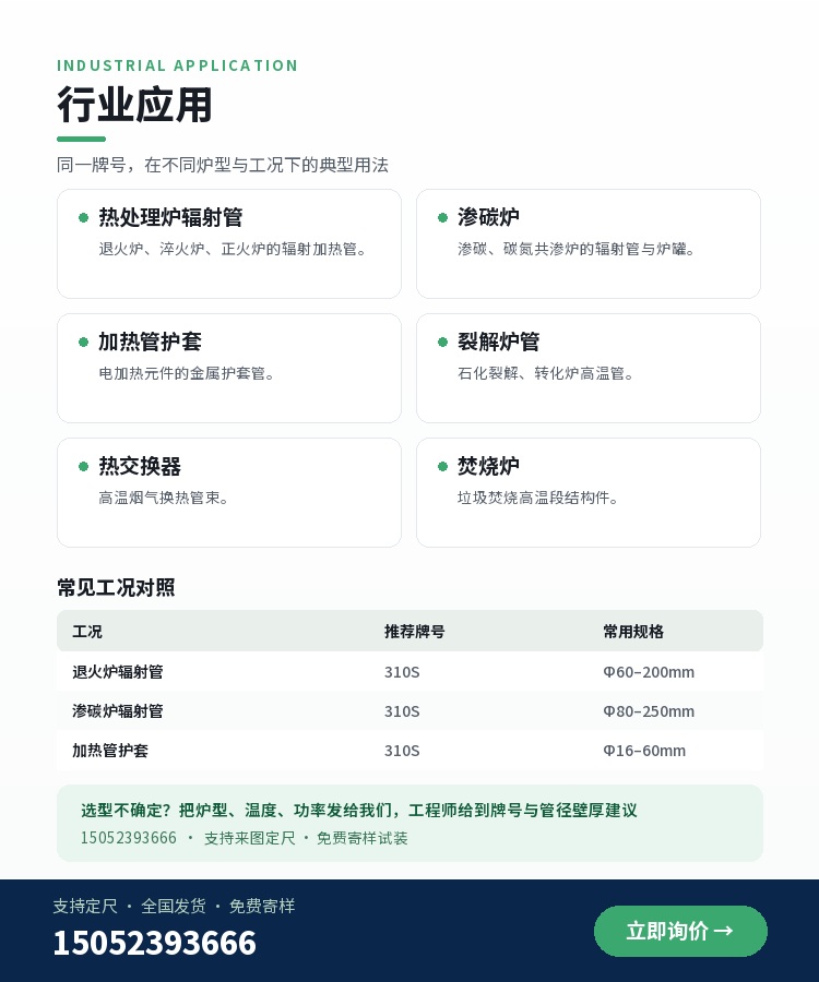 花型辐射管 车间实景