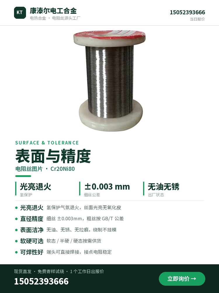 电阻丝图片 规格参数