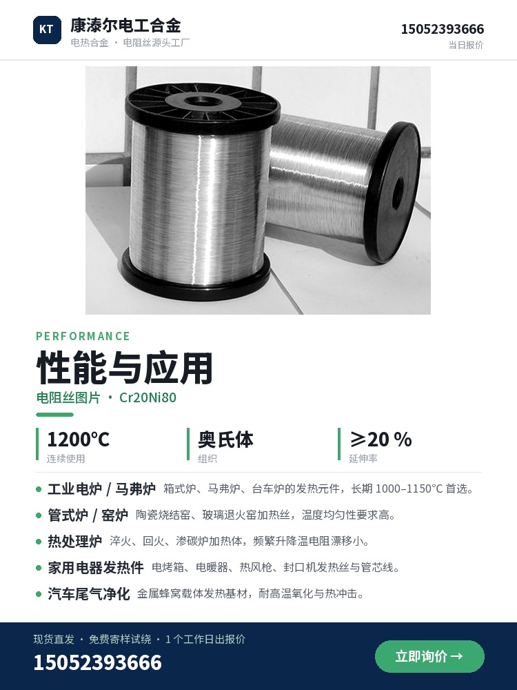 电阻丝图片 品质保障