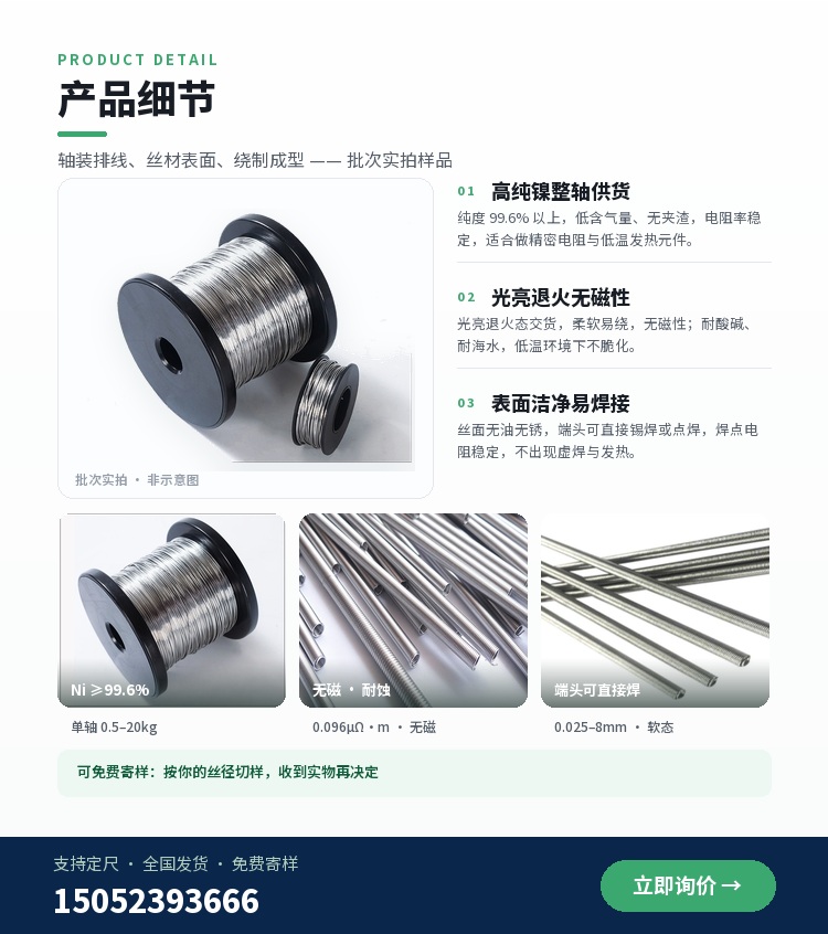 纯镍丝 品质保障