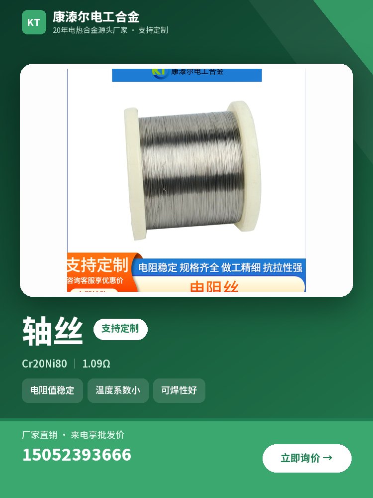 轴丝 产品主图