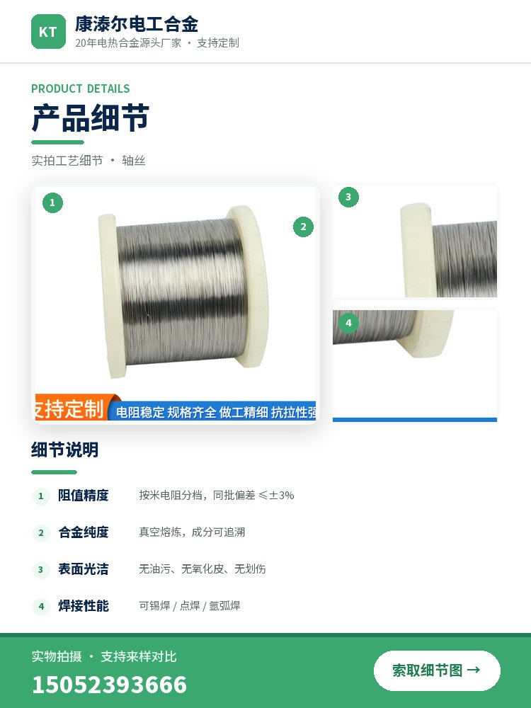 轴丝 产品简介