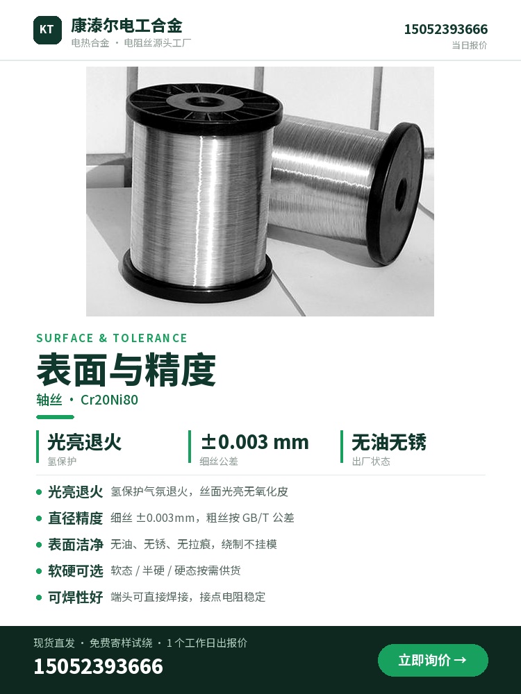 轴丝 规格参数