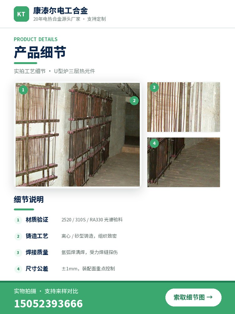 U型炉三层热元件 产品简介