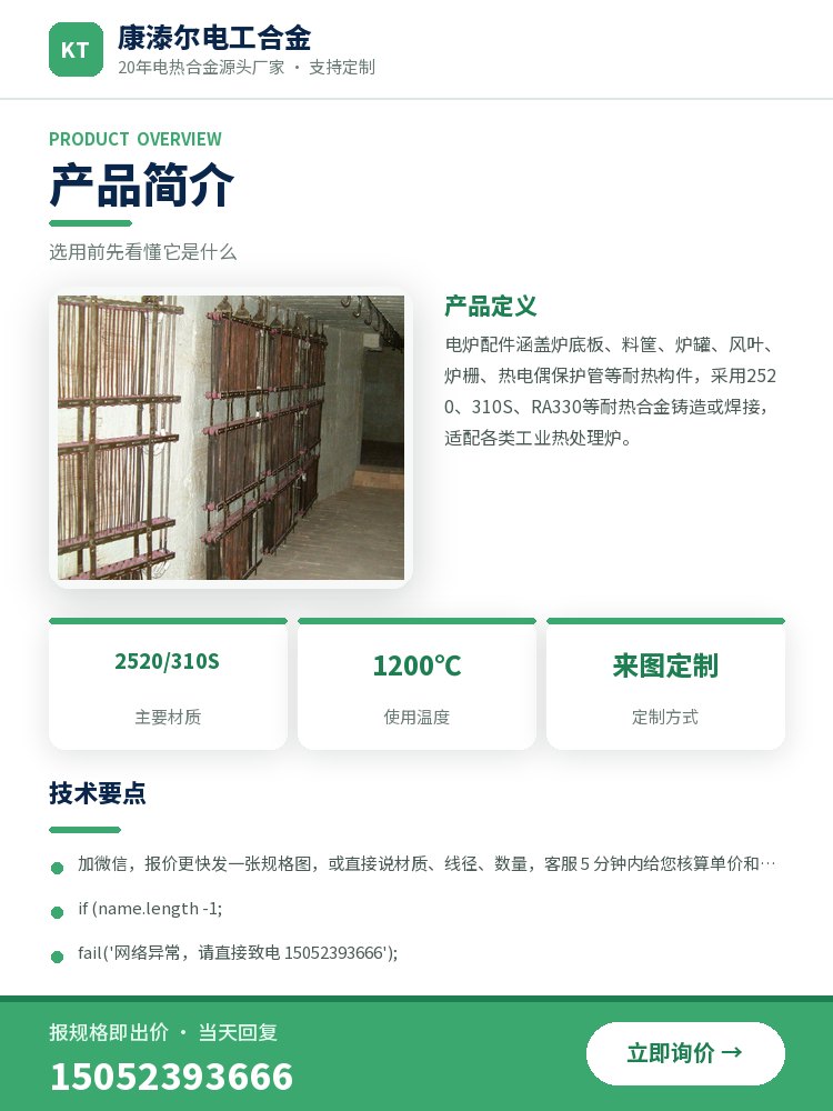 U型炉三层热元件 规格参数