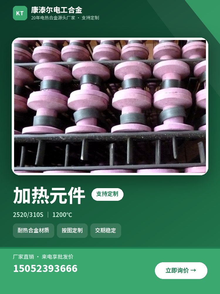 加热元件 产品主图
