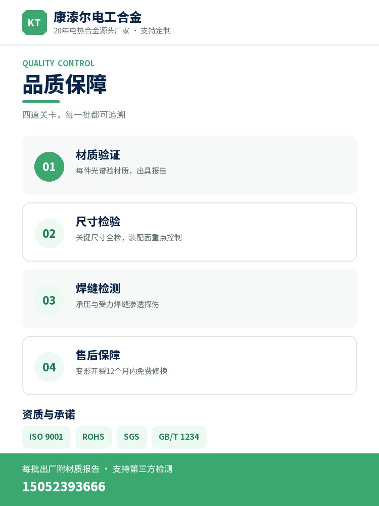 加热元件 品质保障