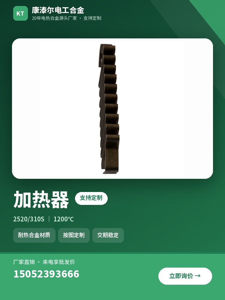 加热器 产品主图