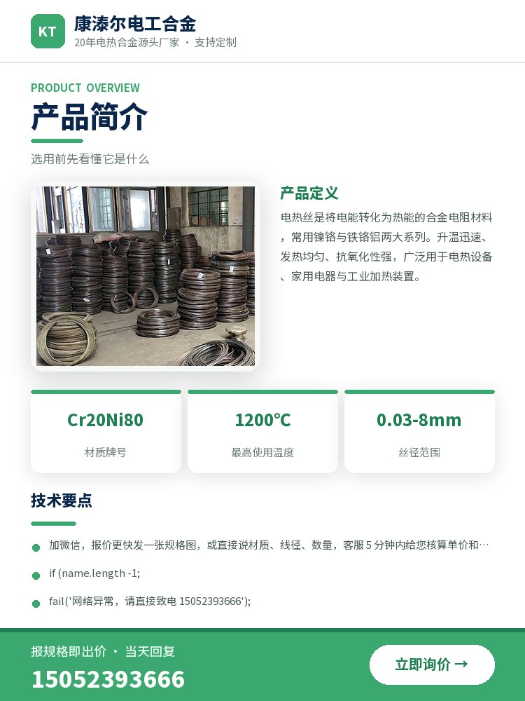 2080丝 规格参数