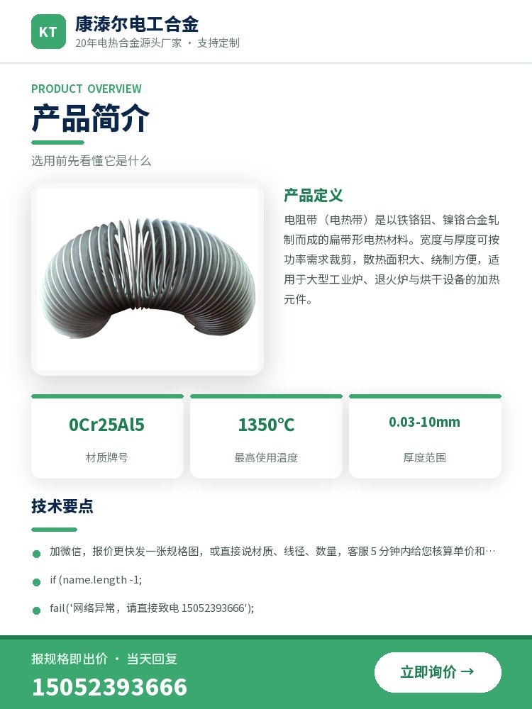 立绕带 规格参数