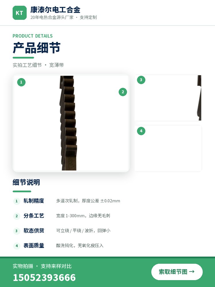 宽薄带 产品简介