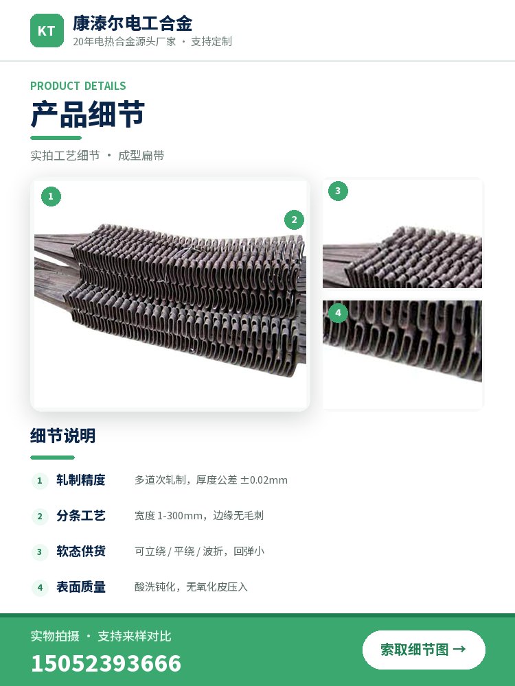 成型扁带 产品简介