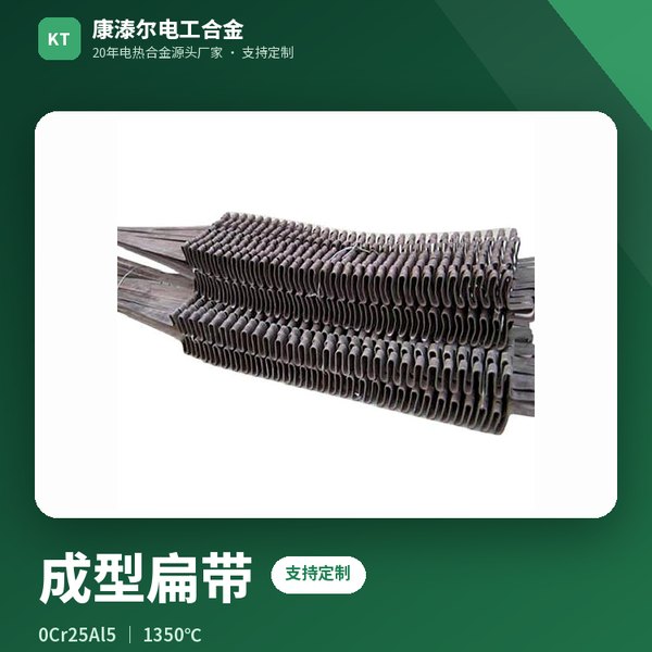 成型扁带