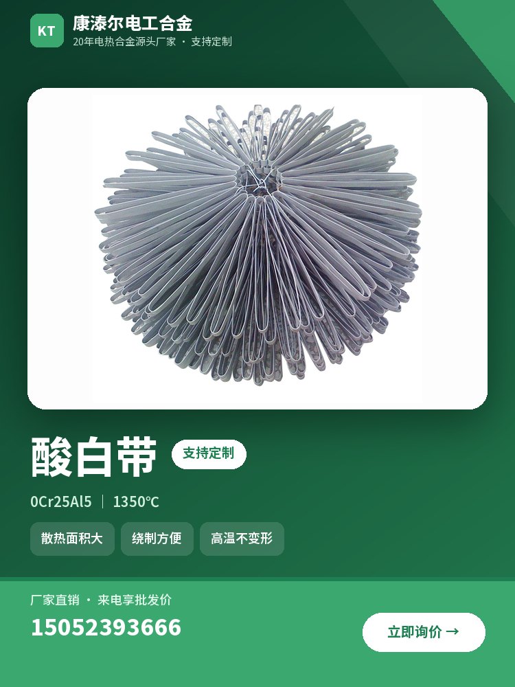 酸白带 产品主图