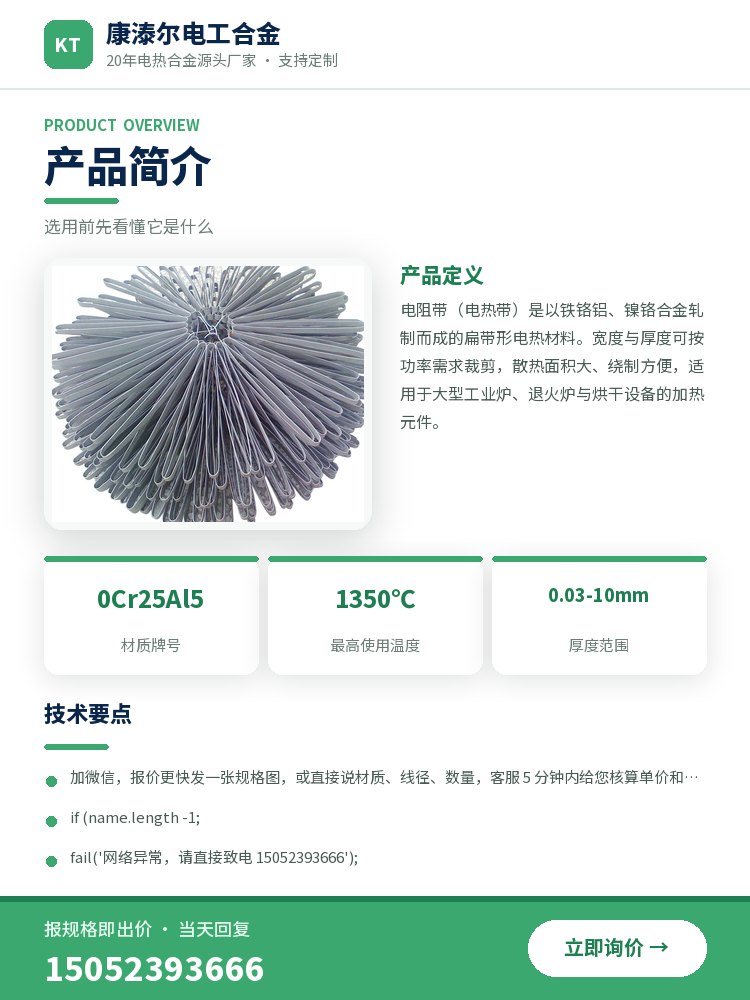 酸白带 产品简介
