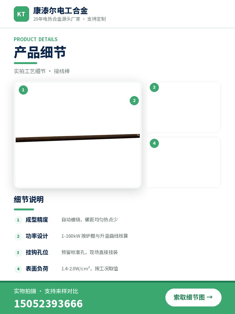 接线棒 产品简介