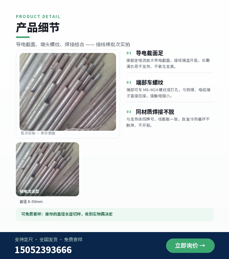 接线棒 品质保障