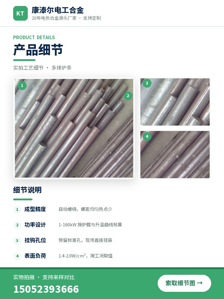 多排炉条 产品简介