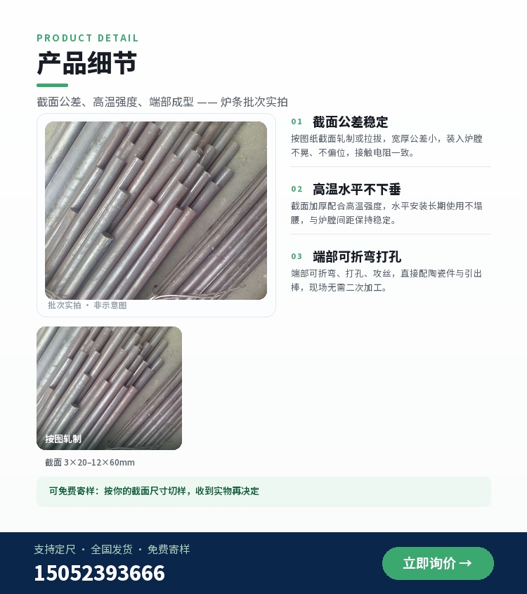 多排炉条 品质保障