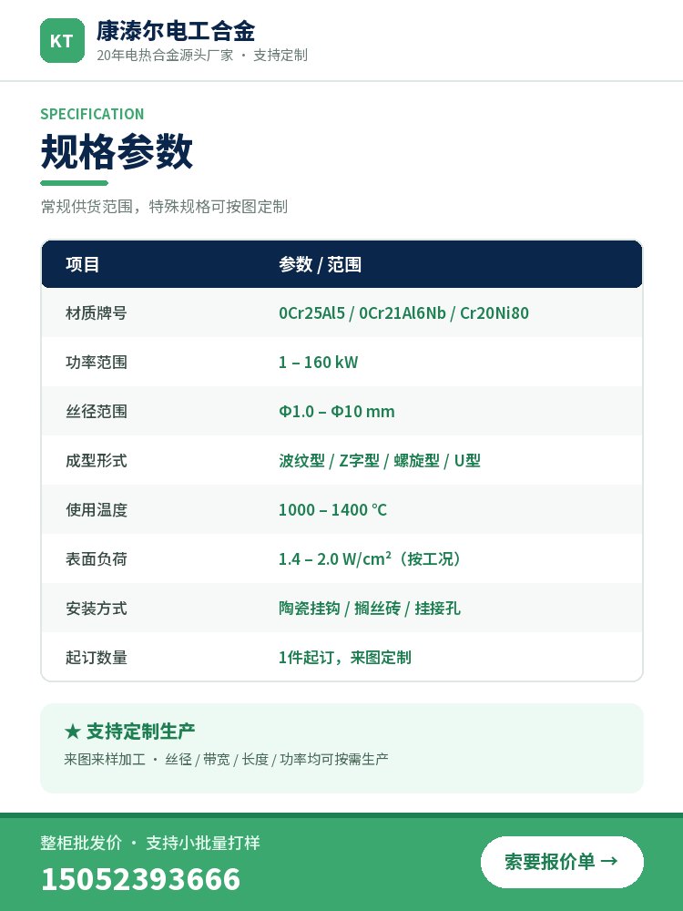 铁铬铝引线棒 品质保障